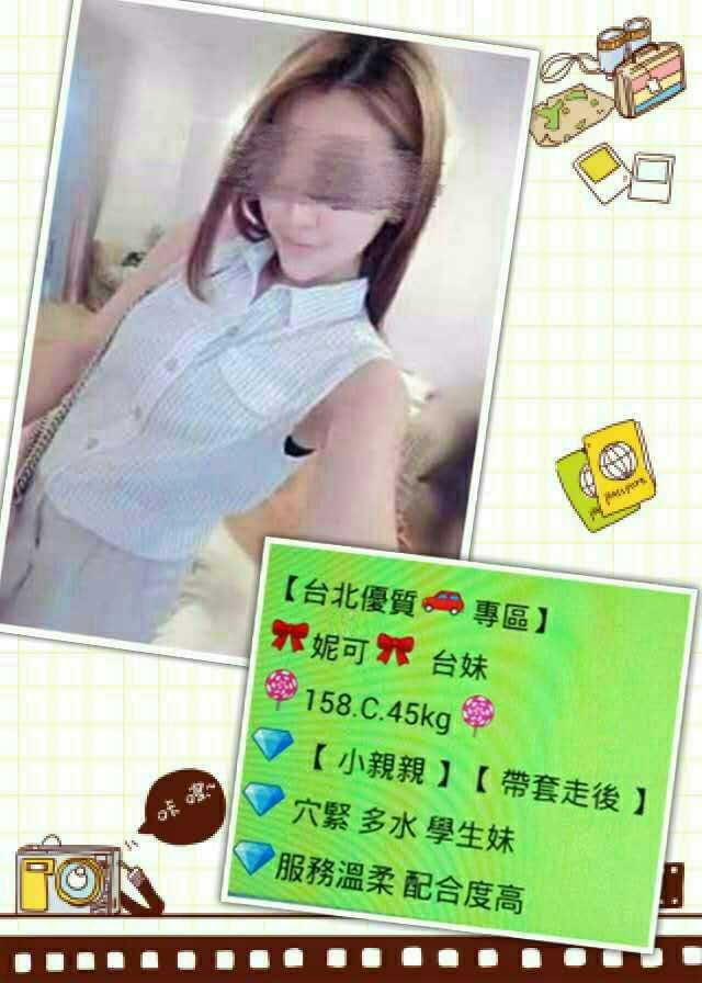 復興區定點茶/外送茶 小咪 166/54/25/36D